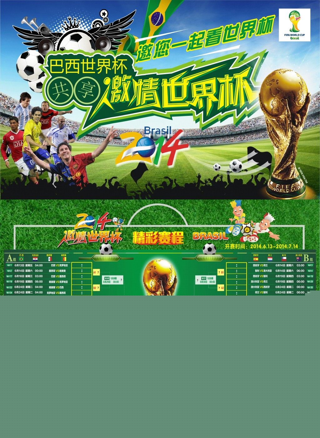 日意大利传